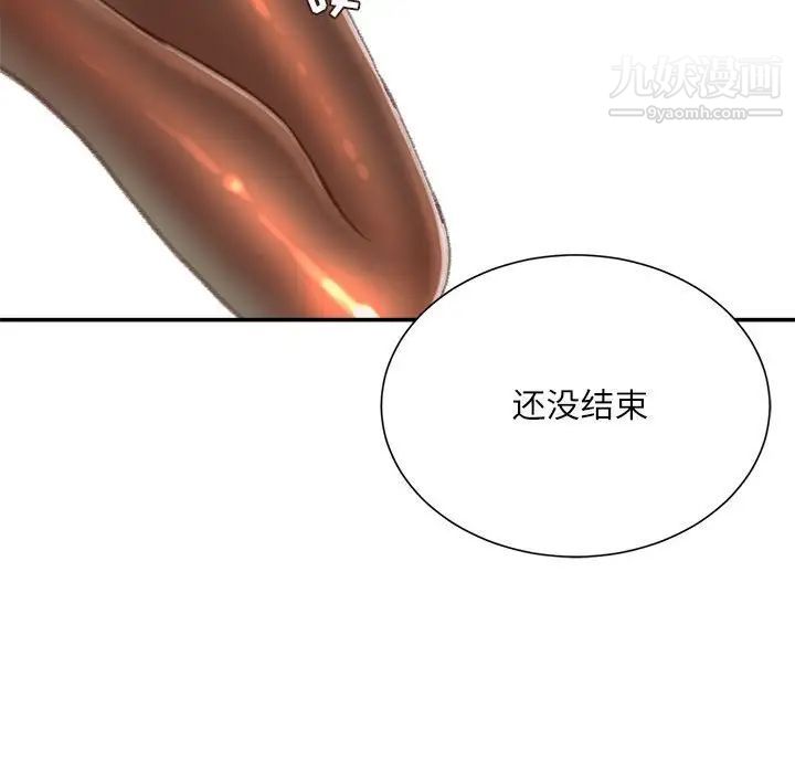 《不务正业》漫画 第14話