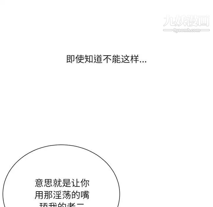 《不务正业》漫画 第14話