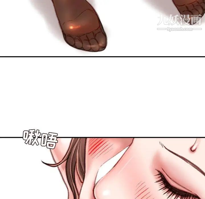《不务正业》漫画 第14話