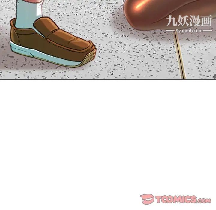 《不务正业》漫画 第14話