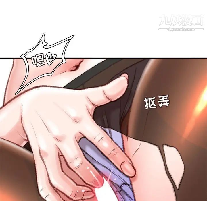 《不务正业》漫画 第14話