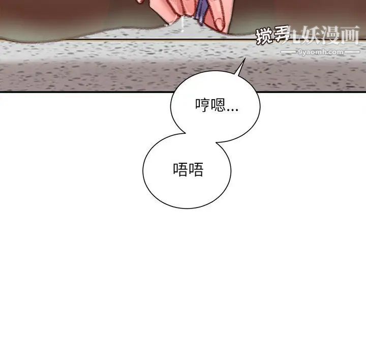 《不务正业》漫画 第14話