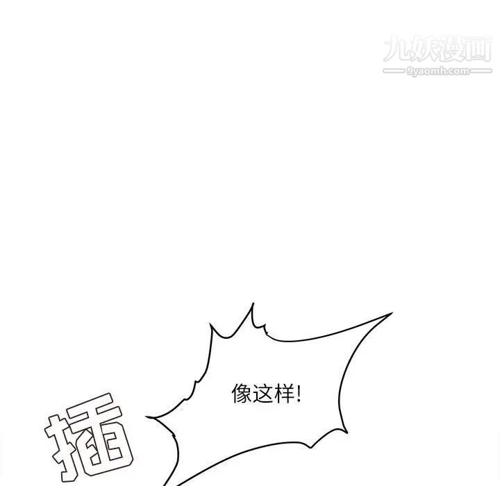 《不务正业》漫画 第14話