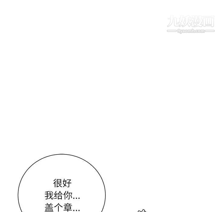 《不务正业》漫画 第14話