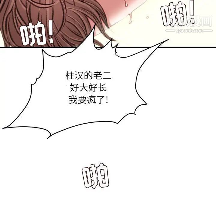 《不务正业》漫画 第14話