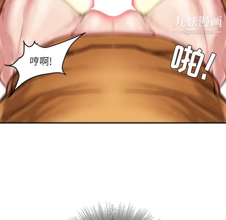 《不务正业》漫画 第14話