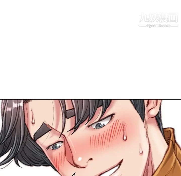 《不务正业》漫画 第14話