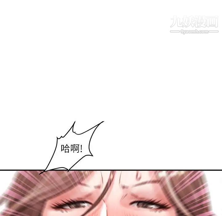 《不务正业》漫画 第14話