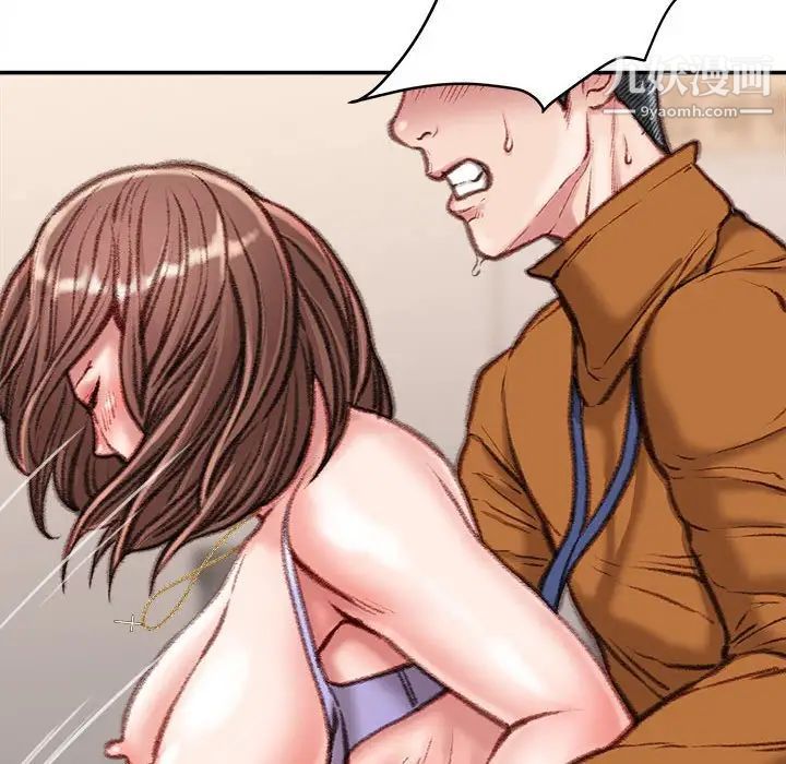《不务正业》漫画 第14話