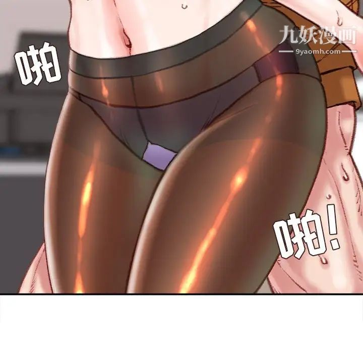 《不务正业》漫画 第14話