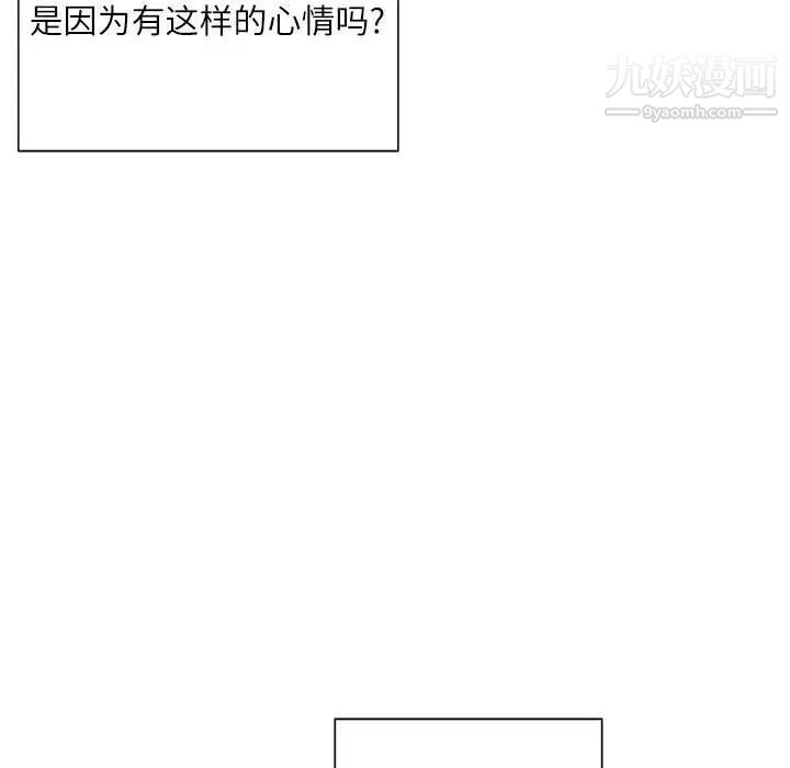 《不务正业》漫画 第14話