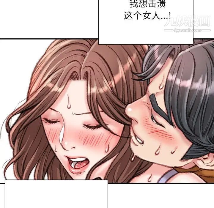 《不务正业》漫画 第14話