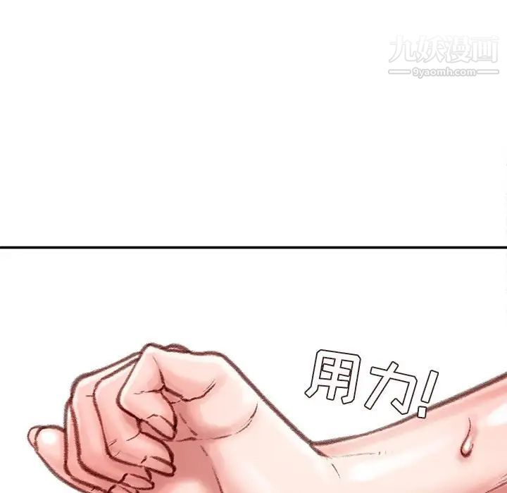 《不务正业》漫画 第14話
