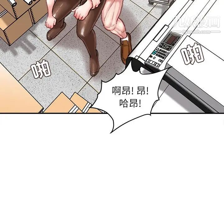 《不务正业》漫画 第14話