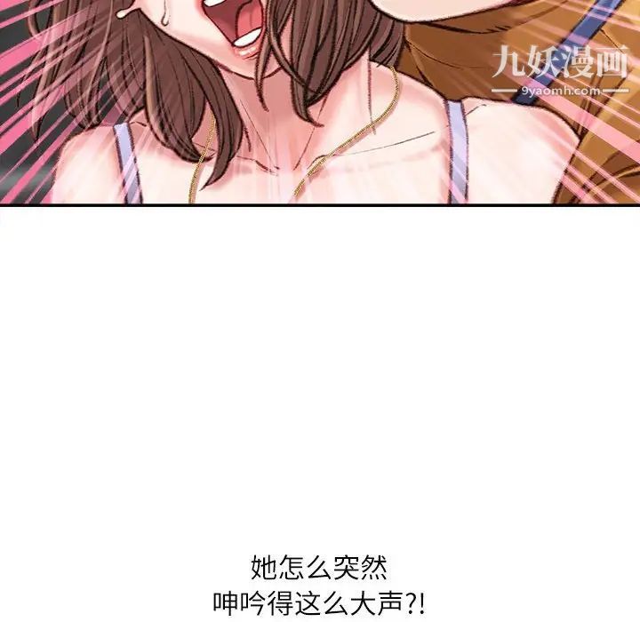 《不务正业》漫画 第14話