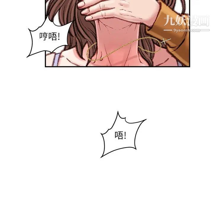 《不务正业》漫画 第14話