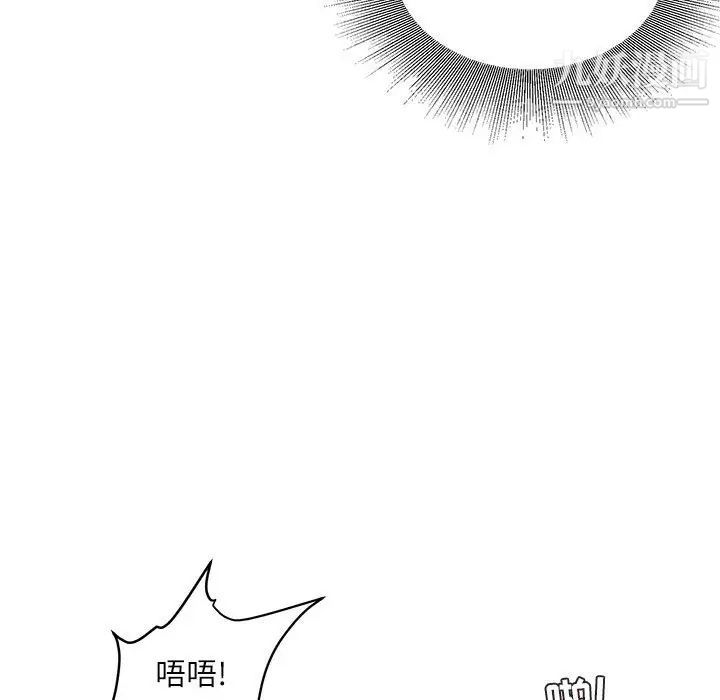 《不务正业》漫画 第14話