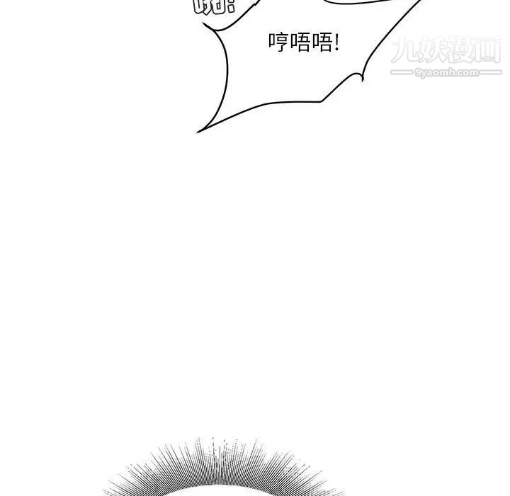 《不务正业》漫画 第14話