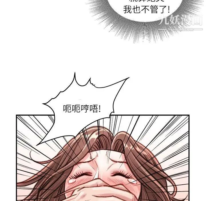 《不务正业》漫画 第14話