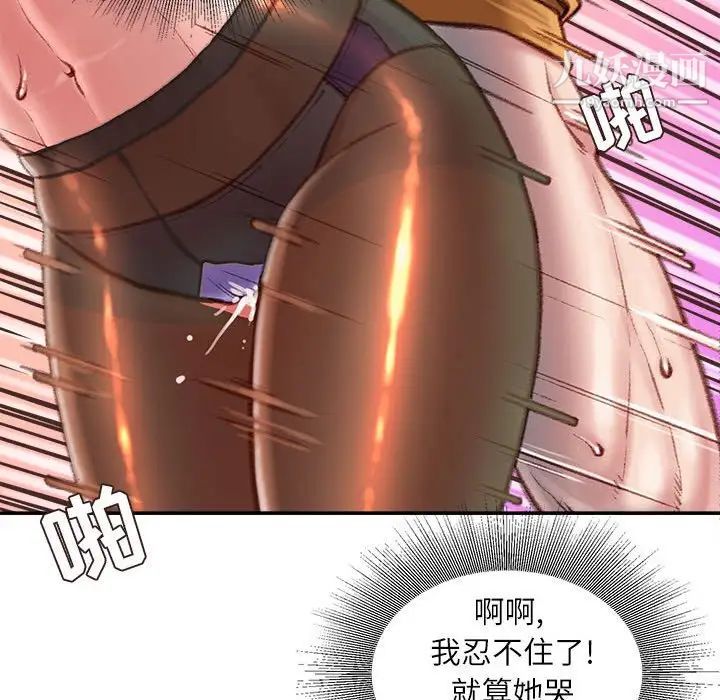 《不务正业》漫画 第14話