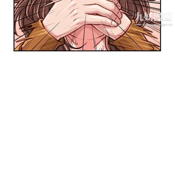 《不务正业》漫画 第14話