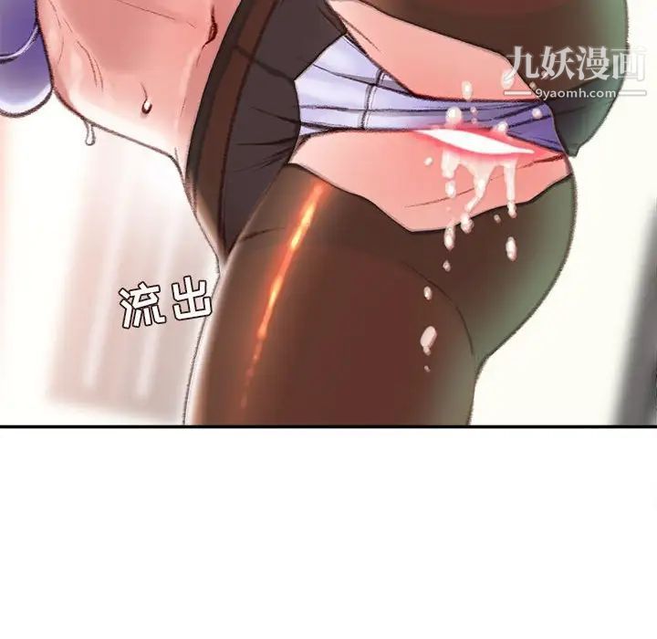 《不务正业》漫画 第14話
