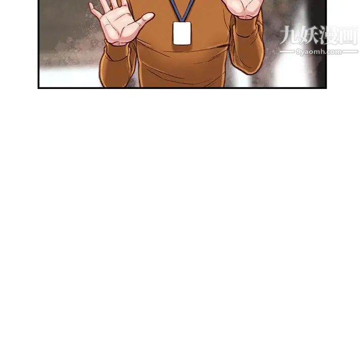 《不务正业》漫画 第14話