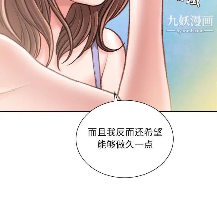 《不务正业》漫画 第14話