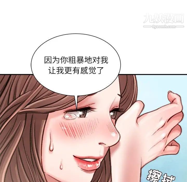 《不务正业》漫画 第14話