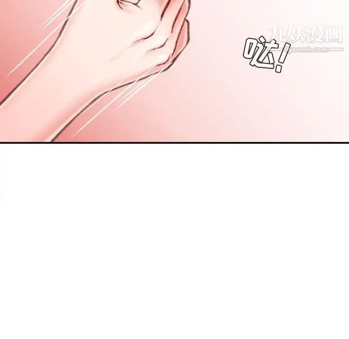 《不务正业》漫画 第14話