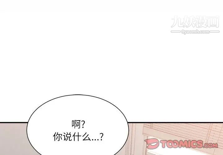 《不务正业》漫画 第15話
