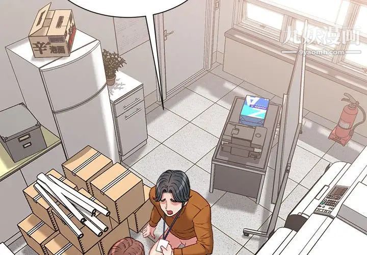 《不务正业》漫画 第15話