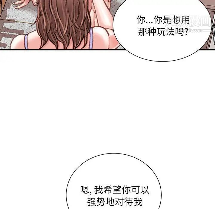 《不务正业》漫画 第15話