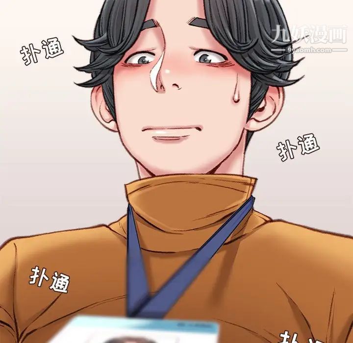 《不务正业》漫画 第15話