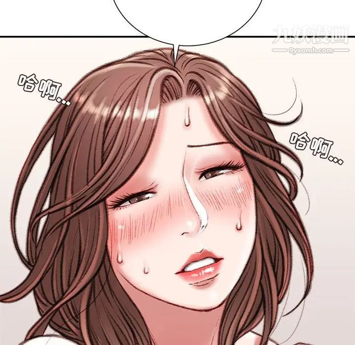 《不务正业》漫画 第15話