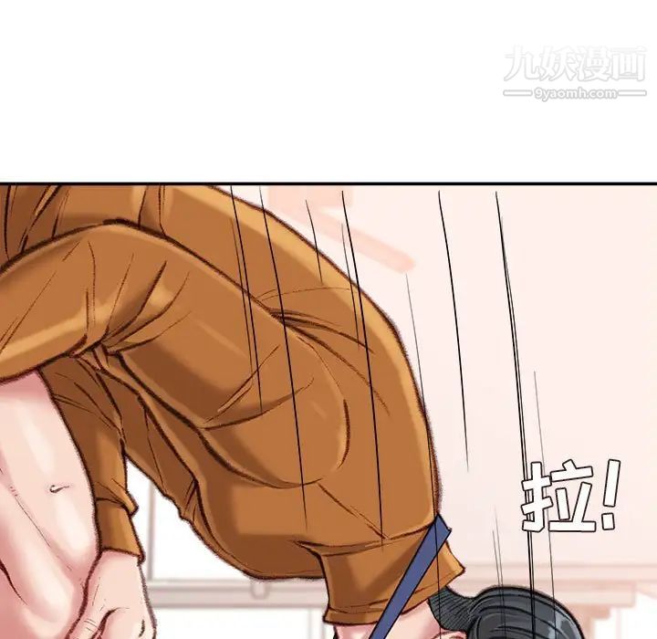 《不务正业》漫画 第15話