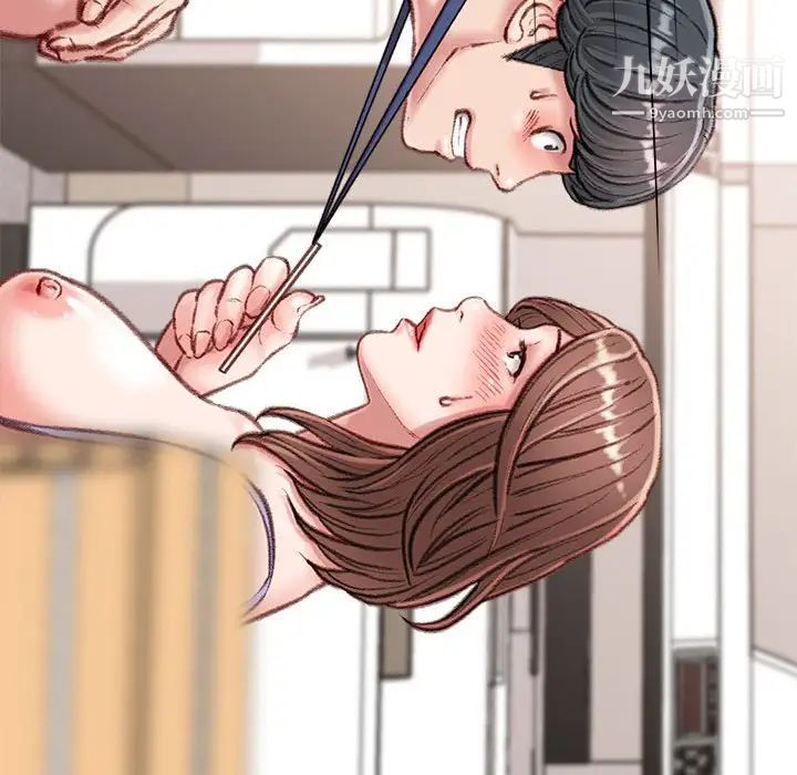 《不务正业》漫画 第15話