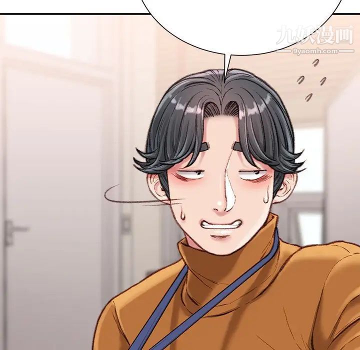 《不务正业》漫画 第15話