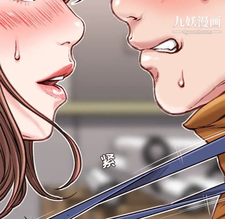 《不务正业》漫画 第15話