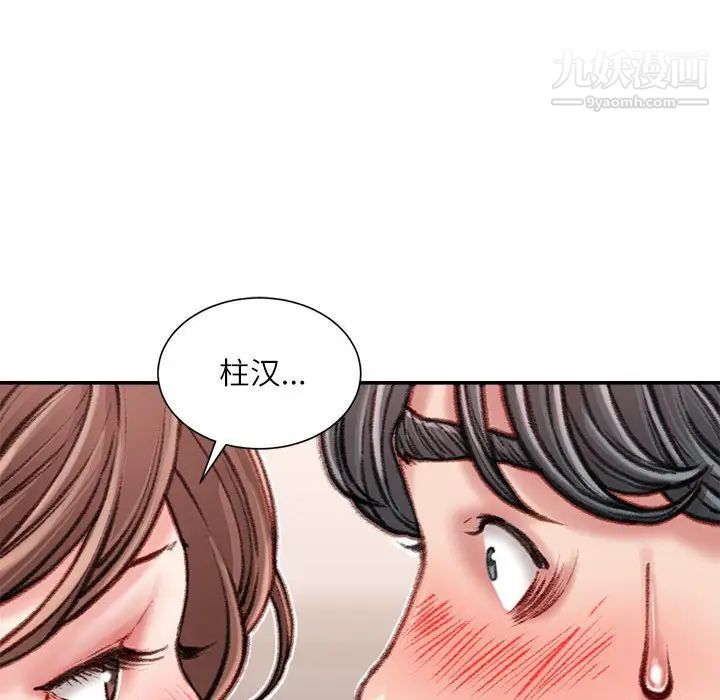 《不务正业》漫画 第15話