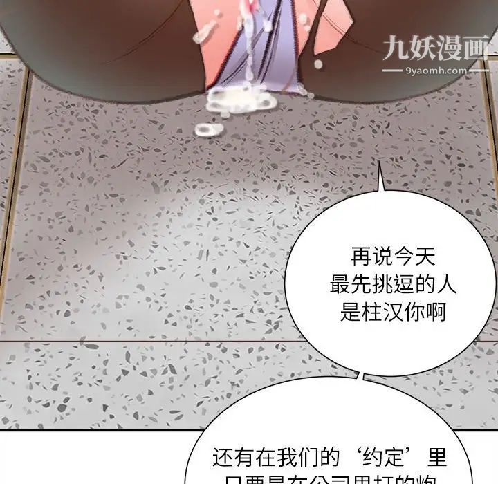 《不务正业》漫画 第15話