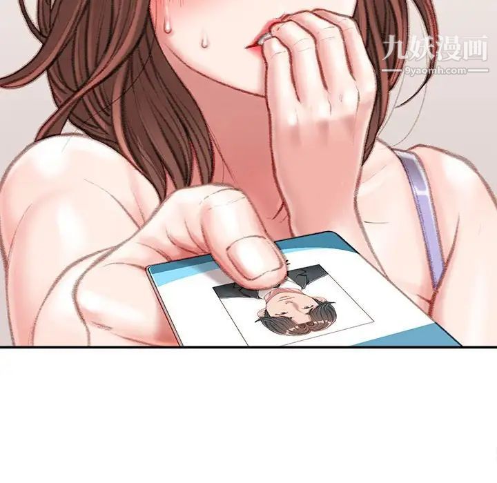《不务正业》漫画 第15話