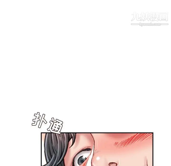 《不务正业》漫画 第15話