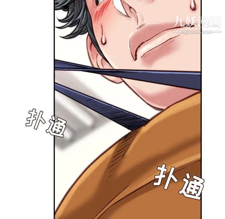 《不务正业》漫画 第15話