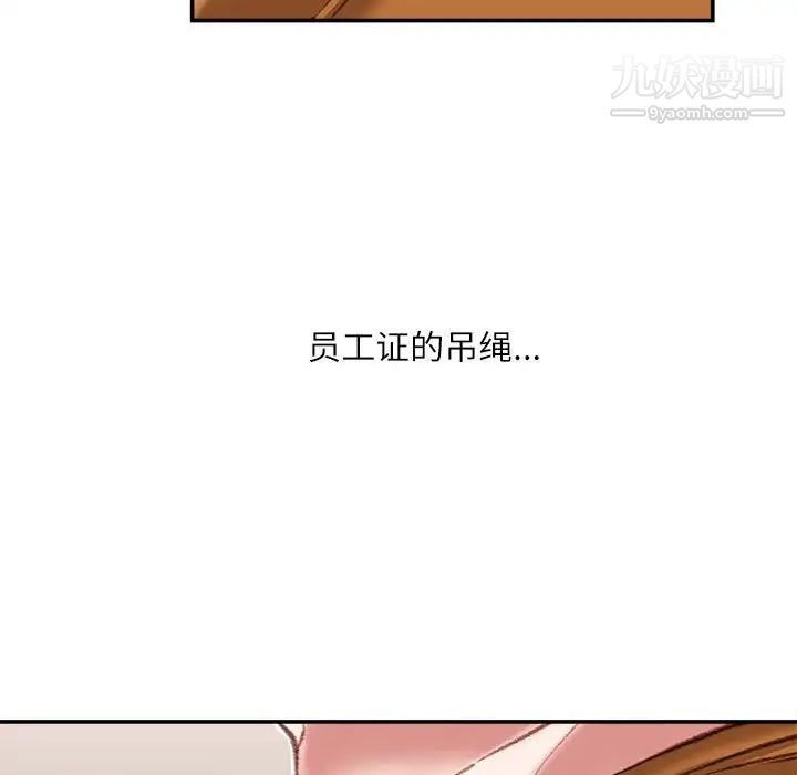 《不务正业》漫画 第15話