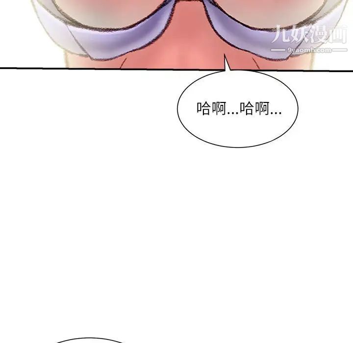 《不务正业》漫画 第15話