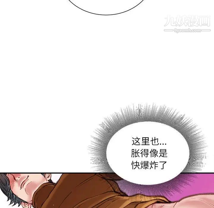 《不务正业》漫画 第15話
