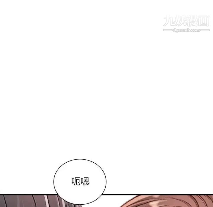 《不务正业》漫画 第15話