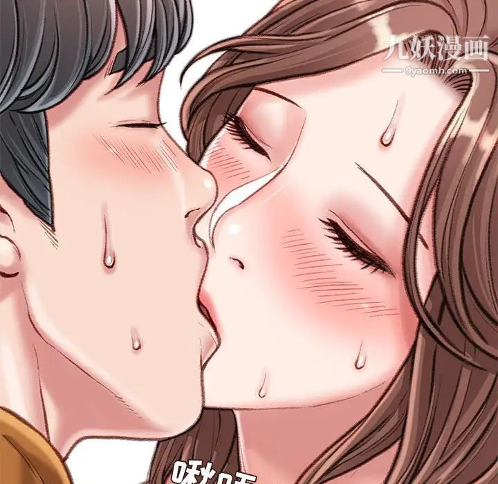 《不务正业》漫画 第15話
