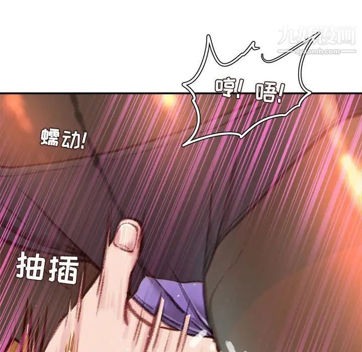 《不务正业》漫画 第15話